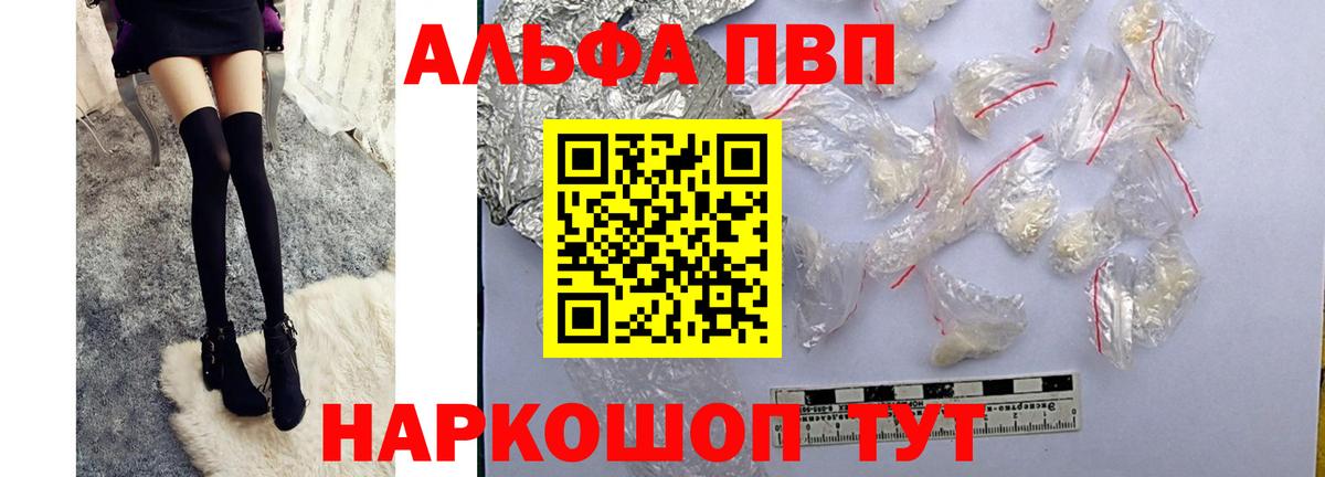 Alpha-PVP кристаллы  Вход с VPN  A PVP Crystall  Альфа ПВП СК  купить наркотики сайты  Асбест  A PVP 