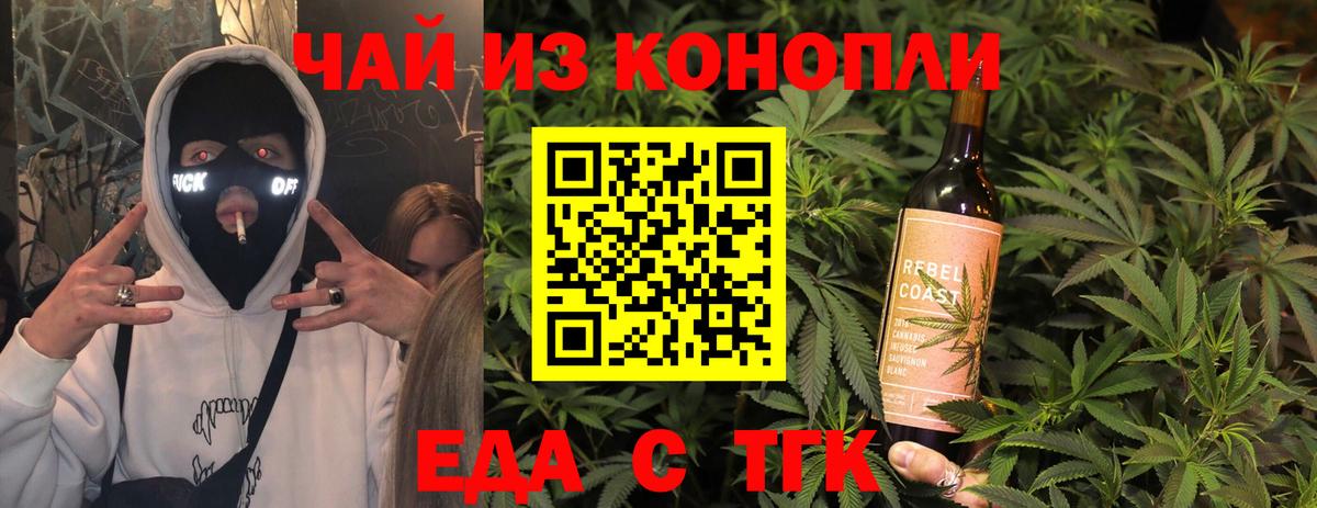 Cannafood конопля  Вход с VPN  Асбест 