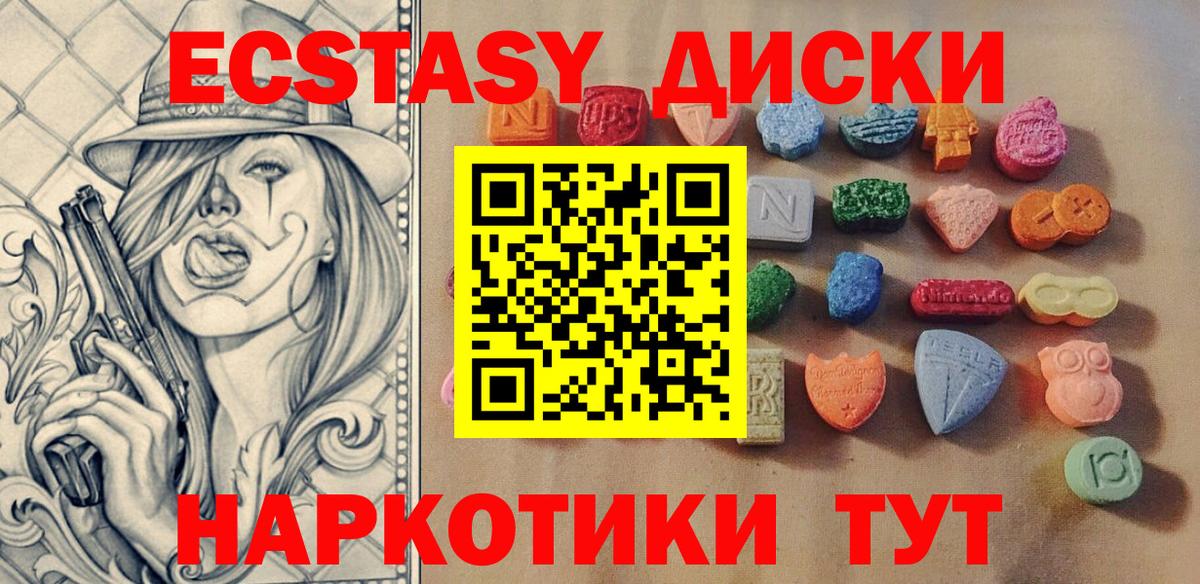 Асбест  Ecstasy TESLA  Вход с VPN  MEGA как зайти  ЭКСТАЗИ Punisher  Экстази 