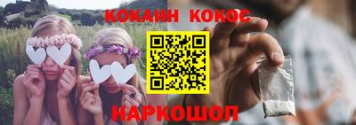 кокаин Шебекино
