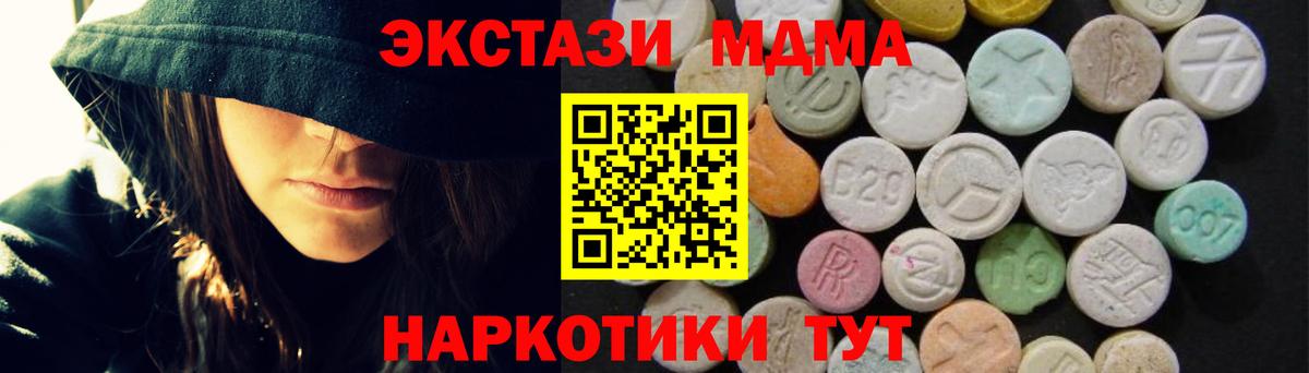 Асбест  MDMA VHQ  Вход с VPN 