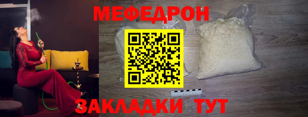 Асбест  Мефедрон кристаллы  Вход с VPN  Мефедрон  МЯУ-МЯУ кристаллы  закладка  МЕФ 