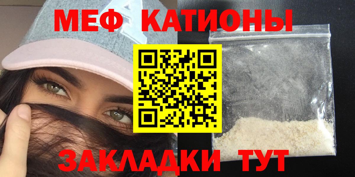 Меф мука Асбест
