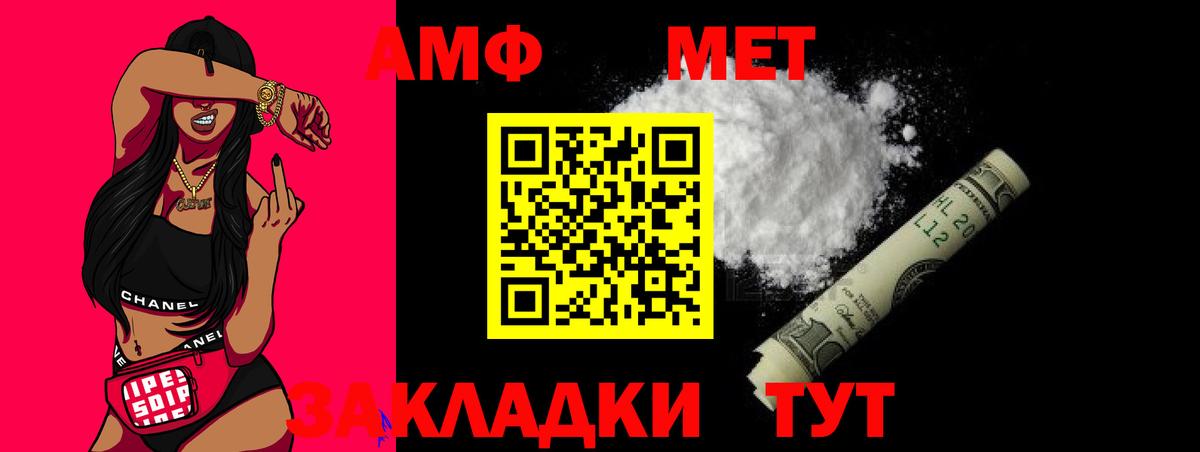 Метамфетамин Methamphetamine Асбест
