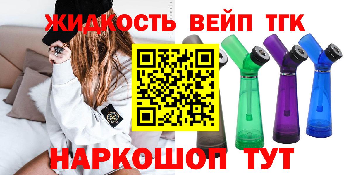 Асбест  ТГК вейп с тгк  Вход с VPN 